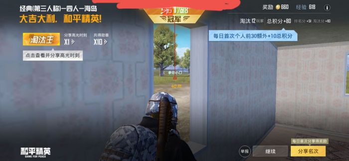 和平精英外免费挂下载安装 - 多功能辅助合集包